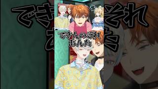 戌亥とこにイジられる緋八マナ#緋八マナ #にじさんじ切り抜き