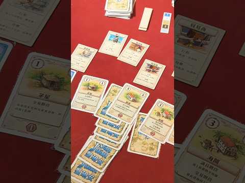 San Juan (Second Edition) #boardgamelife #boardgamegeek #boardgame #聖胡安