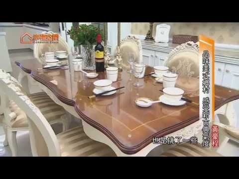 品味美式鄉村 感受新古典氣度