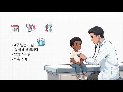 코 비비고 기침 달고 사는데 살 안 찌는 아이, 몸의 신호입니다
