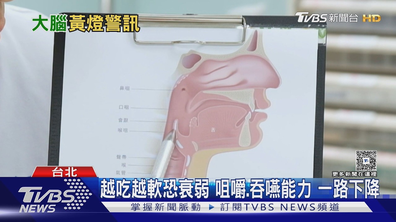 長輩吃軟食不是正常老化！口腔衰弱5警訊　恐增吸入性肺炎風險
