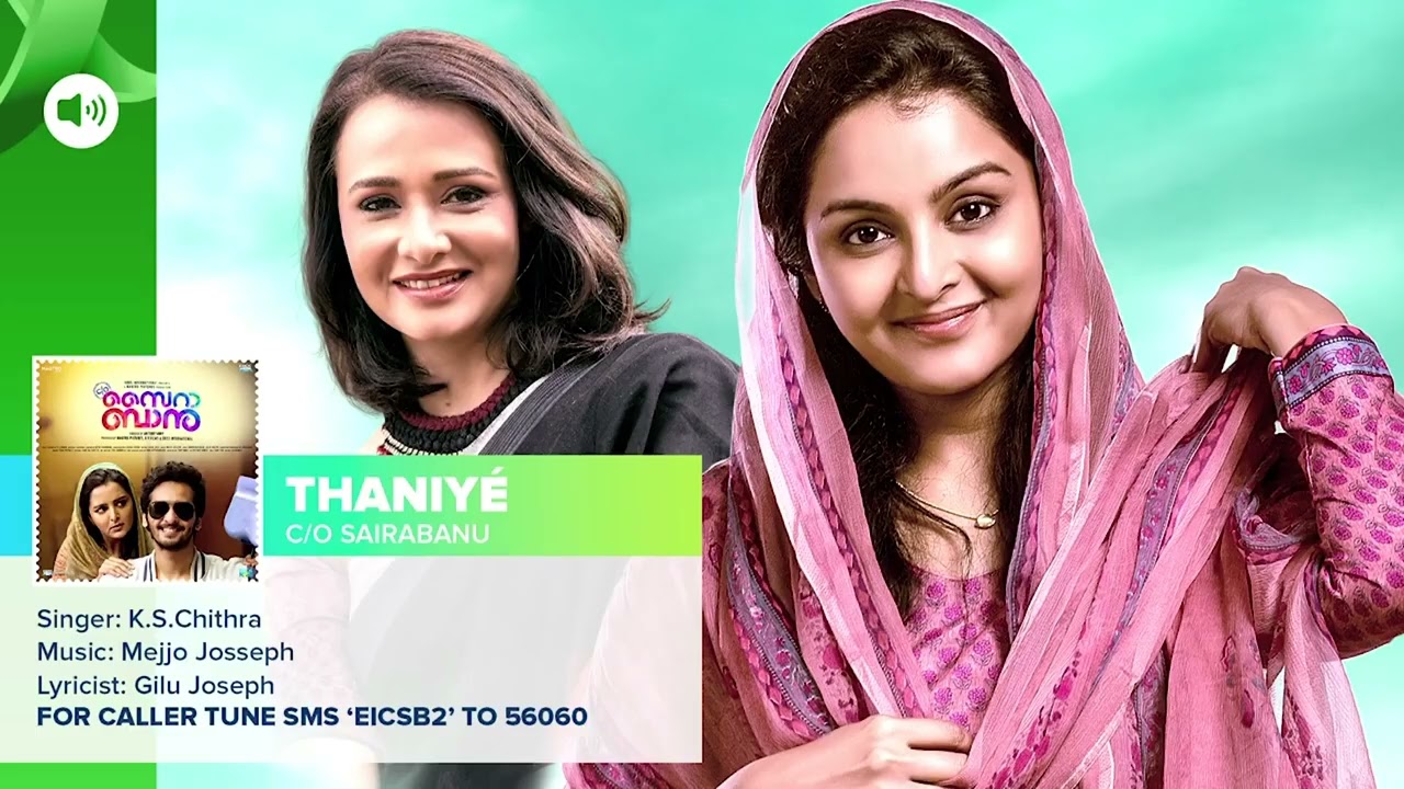 Thaniye Full Audio Song  CO Saira Banu  Manju Warrier & Amala Akkineni