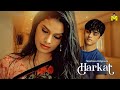Harkat Playing Now MASTRAM App
