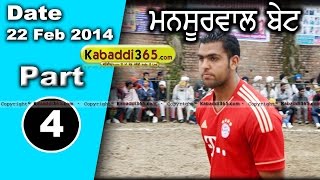 Mansoorwal Bet (Kapurthala) Kabaddi Tournament 22 Feb 2014 Part 1 By Kabaddi365.com