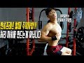 벤치프레스 허리 아치 만들면서 하셨나요? 멋진가슴을 만들기 위한 꿀팁 알려드릴게요-운지기헬스TV