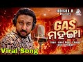 Gas Cylinder Mahanga Viral Comedy Song James New Odia Song 2026