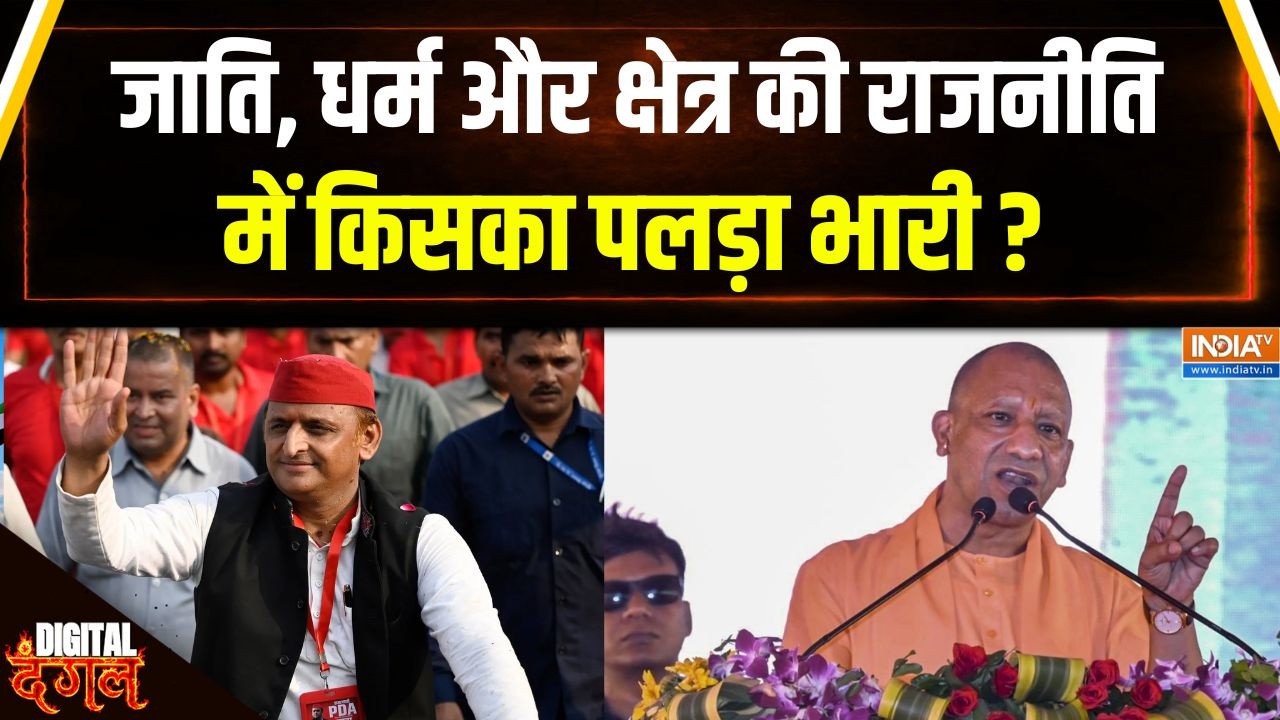 UP Election 2027: जाति, धर्म और क्षेत्र की राजनीति में किसका पलड?