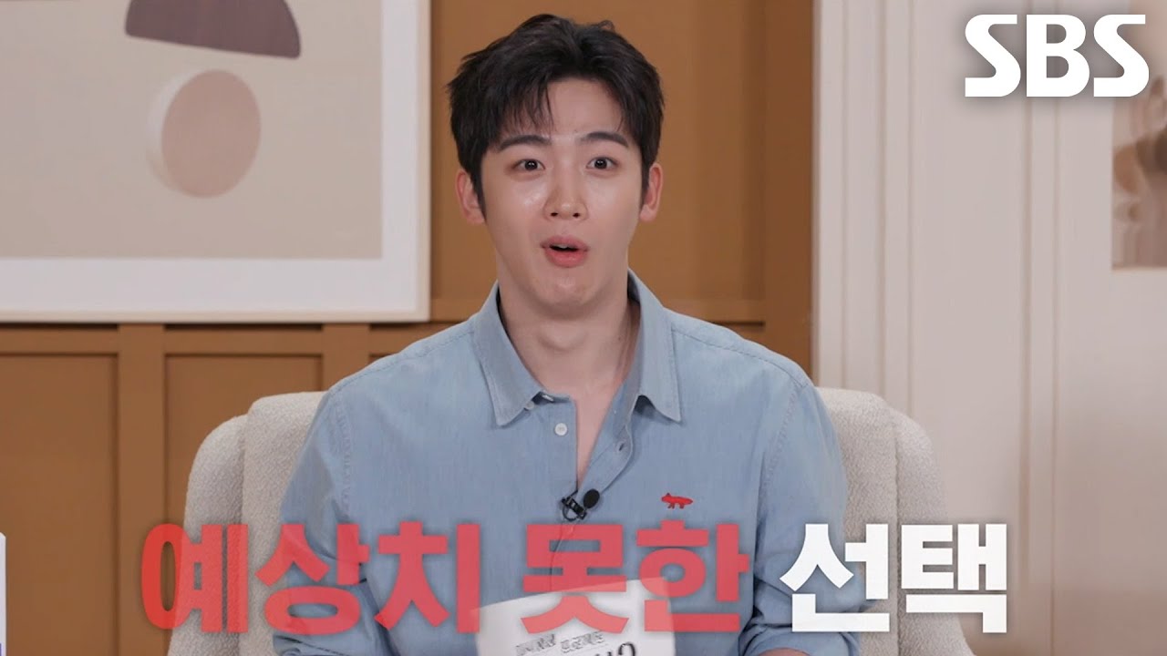 [8월 13일 예고] 반전에 반전 거듭하는 자녀들의 ‘최종 선택’ 시간! (ft. 최후의 면담)