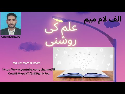Arabic ا ب learning Adil Rizwan