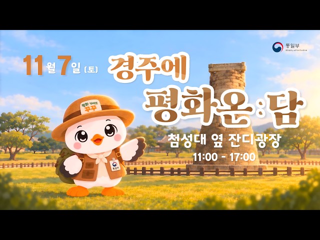 평화온담 YouTube 영상 썸네일