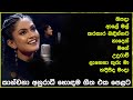කාංචනා අනුරාධි හොඳම ගීත එකතුව | Kanchana Anuradhi Best Song Collection