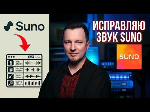 Почему ИИ звучит дешево и как это исправить  |  SUNO - UDIO - MUREKA - TAD AI - MUSICFY - MUBERT