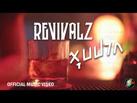 หุบปาก (Shut Up) - REVIVALZ (Official Music Video)