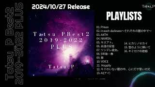 - 【M3秋2024出展】Tatsu_P Best2 2019-2022 PLUS【初音ミク】【ボカロ】