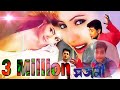 Tomar Oi Duti Chokh Sajani Movie Song Mp3 HD