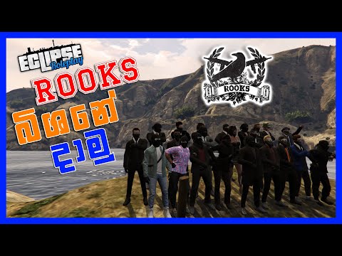 Eclipse Roleplay Rooks ගුටි කෙලි දාගමු | HACKY KEANU | HACKY STREAMING