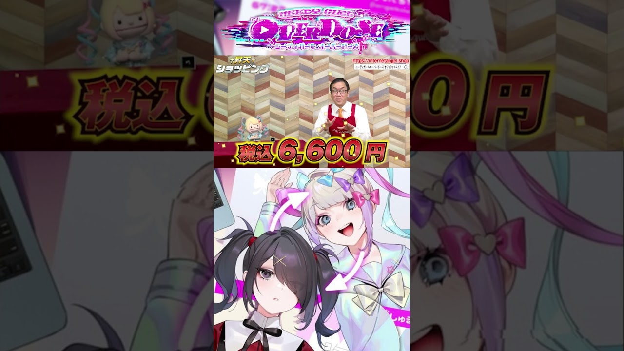 【†昇天†ショッピング】超てんちゃんのリング #shorts