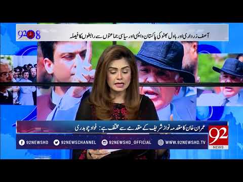 92at8 - 28 September 2017 - 92NewsHDPlus