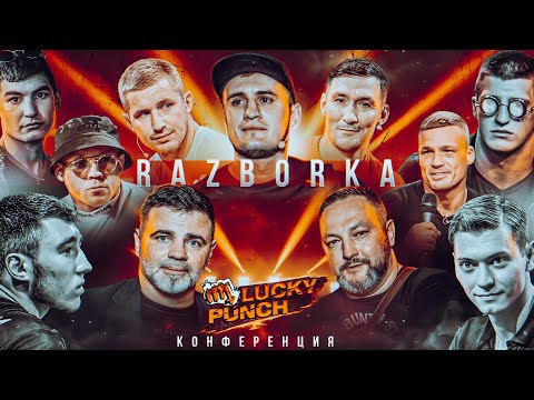 Итоги второго сезона Lucky Punch