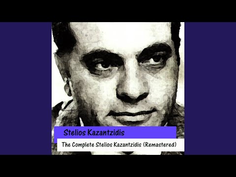 Gurizo Ap' Ti Nyxta (Remastered 2011)