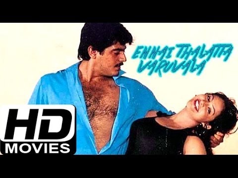 Ennai Thalatta Varuvaala Super Hit Tamil HD Movie