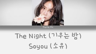 [Thaisub] The Night (기우는 밤) - Soyou (소유) Ft. Geeks (긱스)