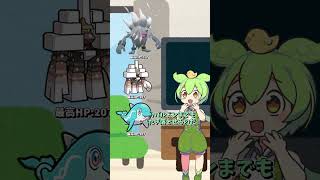 【ポケモンSV】コノヨザルの強い型教えてください！【ずんだもん】　#shorts