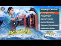 Prananamami Shivam Sanskrit Shiva Bhajans Audio JukeBox Namita Agrawal Sidharth Music