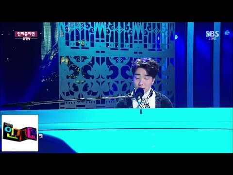 [Yoon Hyun Sang (Duet. IU)] When would it be @ Popular Inkigayo 141109