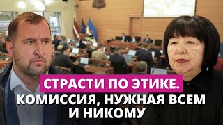 Riga City Council Ethics Committee: No Opposition or Liana Langa