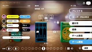 レッツプレイ！オインクゲームズ　参加型