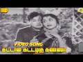 Kattana Kattazhagu Kanna Video Song MGR Saroja Devi K V Mahadevan கட்டான கட்டழ