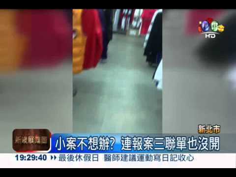 放假不抓賊?! 警塞紅包補償店家