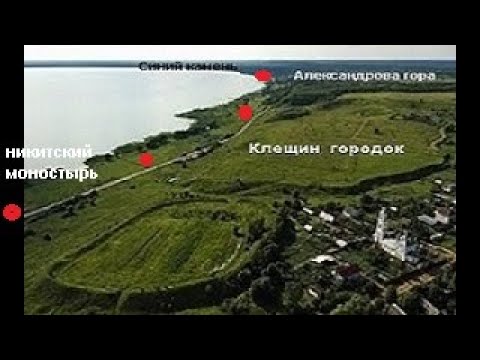 Клещин городок и озеро Плещеево в Пересл