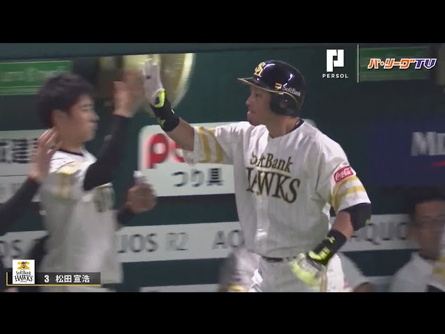 ホークス・松田がライオンズ・十亀から今季4本目の本塁打