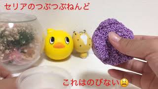 残念だったスクイーズ紹介！