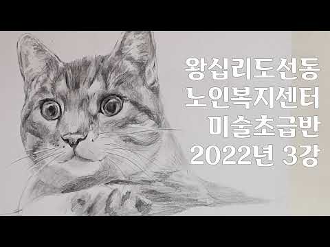 미술기초 3강(2022) width=