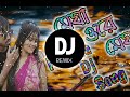 Megha O Re Megha || New Purulia Dj Song || Hard Dholki Mix || Dj Bhaben || Dolai GK