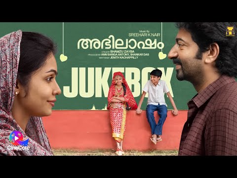 Abhilasham | Video Jukebox 2025 | Saiju Kurup |Thanvi Ram|  Malayalam Songs | Trending Hits — Abhilasham