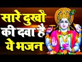 This bhajan is the medicine for all sorrows. Vishnu Bhajan 2024 || Speak Hari Speak Hari || Hari Bhajan 2024