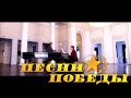 СарБК-ТВ: Песни Победы. Саратовский театр оперы и балета «Жди меня» 