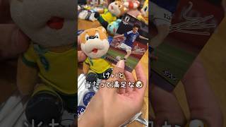 ぷっちょ日本代表カード開封！誰が出る？ #サッカー #日本代表 #ぷっちょ