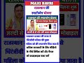 Rajasthan Free Smartphone Scheme 2025 Rajasthan Free Smartphone Scheme 2025 Application Started