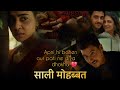 Saali Mohabbat Movie Explained In Hindi 2025 Dark Love Story