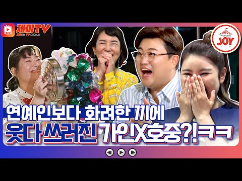 [재미TV]송가인X김호중 교민들의 넘치는 끼에 웃다 기절! 태국 교민 노래자랑에 출전자들 만나러 간 복 남매 복덩이들고(221130 방송)