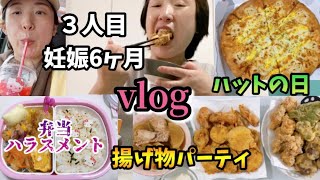 【３人目】妊娠6ヶ月妊娠の日常vlog🤰