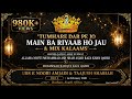 TUMHARE DAR PE JO MAIN MIX KALAAMS HUZUR QA ID E AHLE SUNNAT MUHAMMAD RAFIQUE RAZA QADRI