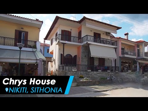 Chrys House, ενοικιαζόμενα δωμάτια στο μέρος Nikiti, Greece - Video