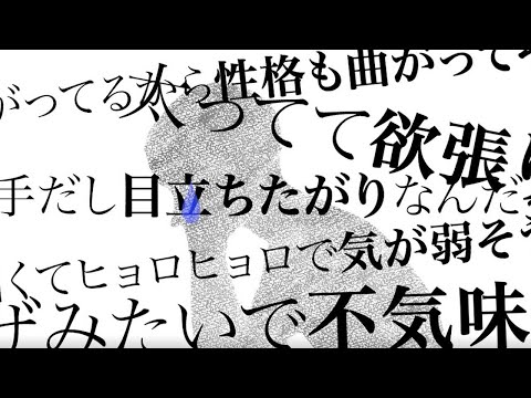【同志社女子大学】メディア創造学科生制作 第20回ACジャパン応募作品『ルッキズム』