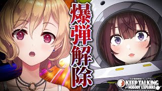 【Keep Talking and Nobody Explodes】幸福奇人と宇宙アイドル。爆弾解除。【明楽レイ/イロハ/にじさんじ】